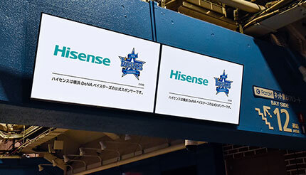 「横浜スタジアム」のモニターに、ハイセンスの大画面テレビ180台が採用！