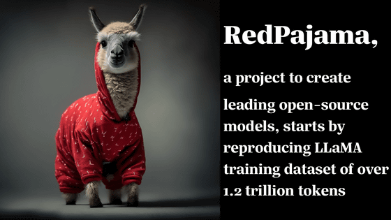 無料で商用利用もOKな完全オープンソースの大規模言語モデルを開発するプロジェクト「RedPajama」がトレーニングデータセットを公開