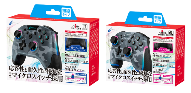 Switch用ゲーミングコントローラーに新色「カモフラージュグレー」が登場！ 連射ホールド機能＆背面ボタン＆RGB LEDを搭載！