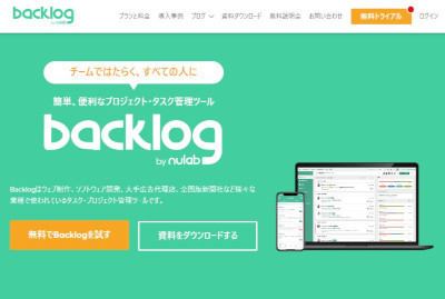 プロジェクト管理ツール「Backlog」にSlackから″/backlog add″で課題登録できる機能