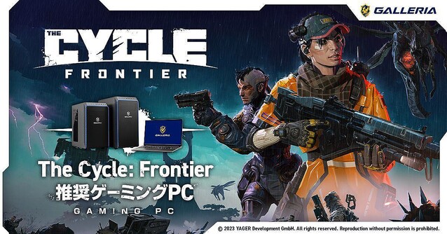 GALLERIA、PvPvE脱出シューターゲーム『The Cycle: Frontier』推奨ゲーミングPC