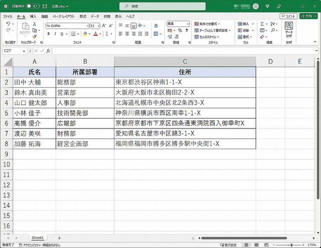 Excelでコピー先の表の列幅を簡単に調整する方法！ 表をコピペする際のらくらく便利技