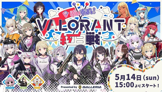GALLERIA、「DreamHack Japan」で「ぶいすぽっ！」による『VALORANT』イベント開催