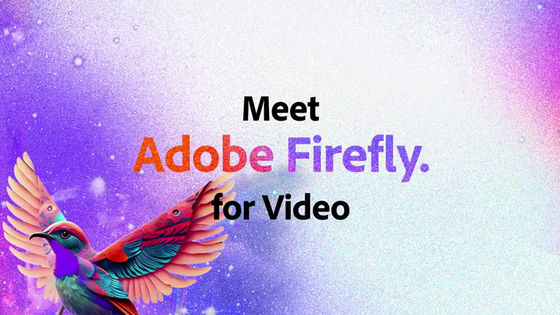 AdobeがジェネレーティブAI「Firefly」による動画編集の一部を明らかに、色の変更・効果音生成・絵コンテの自動生成が可能