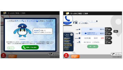 バーチャル駅員との会話できっぷが購入できる、大阪駅「うめきたエリア」で導入