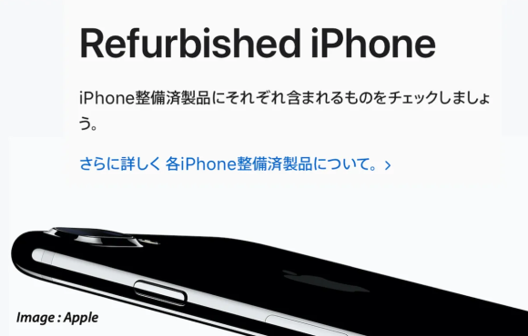 iPhone整備済製品情報〜iPhone13 Pro Maxの在庫復活【5/8】