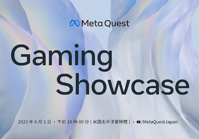 「Meta Quest」プラットフォームのコンテンツ情報を発表する「Meta Quest Gaming Showcase」が6月1日深夜開催へ