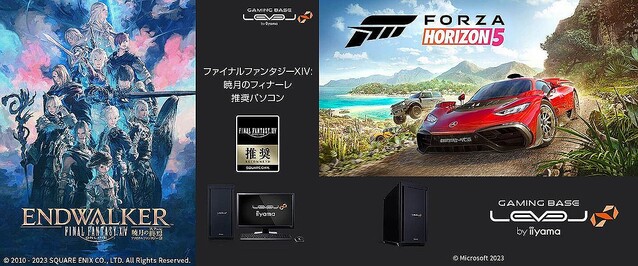 iiyama PC、第13世代Core搭載の『FF14』『Forza Horizon 5』推奨PC