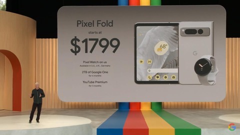 Google、初のフォルダブルスマホ「Pixel Fold」を発表！日本でも7月中旬発売予定。価格は25万3千円で、公式Webストアでは5万2千円還元
