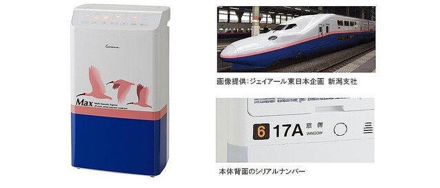 コロナ、上越新幹線E4系「Maxとき」デザインの衣類除湿乾燥機 – 1,634台限定