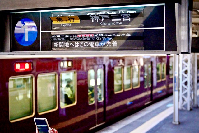 全国的に希少…駅の「パタパタ表示板」を阪急電車がミニチュアに 手の平サイズで可愛い！気になるお値段は？