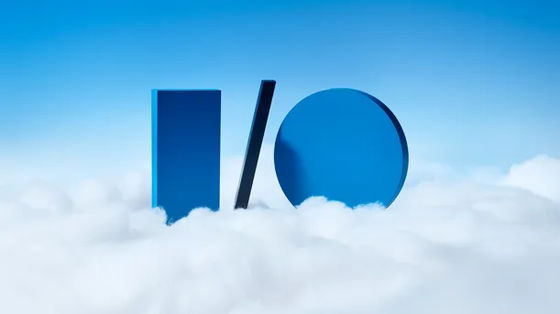 Googleの年次開発者向けイベント「Google I/O 2023」がスタート