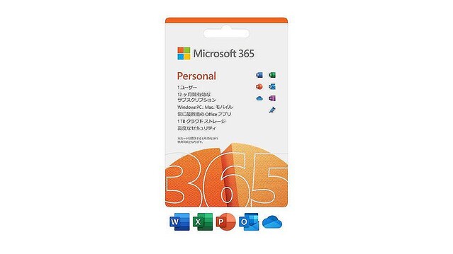 Microsoft 365やOfficeが明日から値上げ予定！今日のうちに駆け込みで買っとこう【楽天セール】
