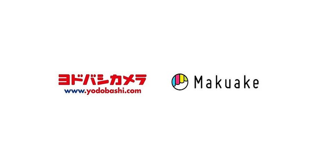 Makuake製品販売エリアがヨドバシ Akiba・梅田にオープン、ECサイトでも