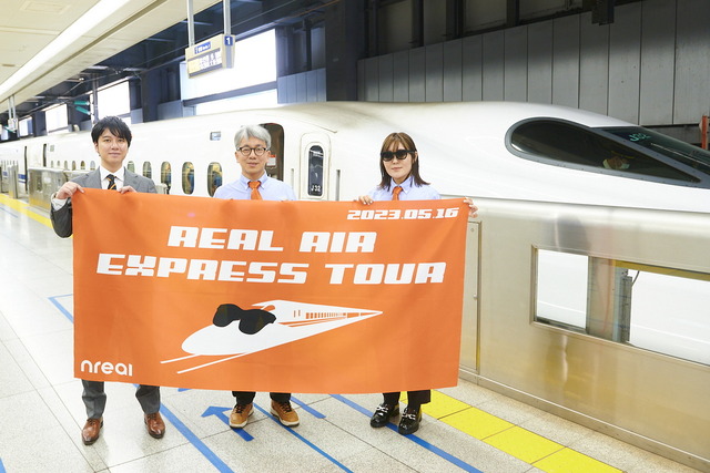 近未来の旅行を体験する！Nreal「REAL Air Express Tour」を開催