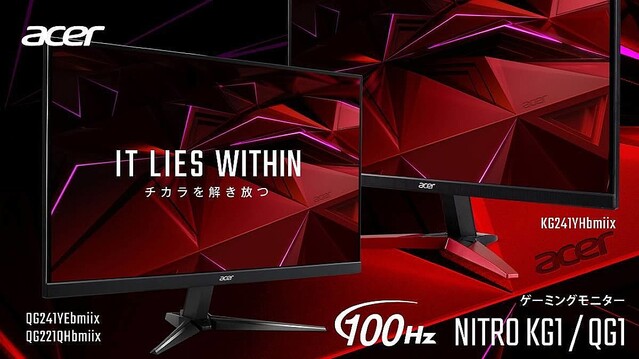 エイサー、「Nitro」ブランドから2万円弱のフルHDゲーミングモニター3機種