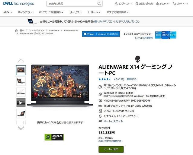 デルが「お客様感謝セール」、XPSノートPCやAlienwareシリーズなどがお得に