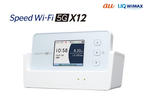 KDDI、5G SA対応モバイルルーター「Speed Wi-Fi 5G X12 NAR03」を発表！auとUQから6月1日発売で予約受付中。価格は2万7720円