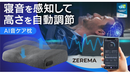 国内初のイオンモール豊川店でAI搭載スマート枕「ZEREMA」販売中、BPが「LIVINGHOUSE」を出店