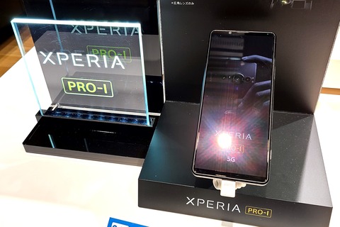 ソニー、1インチセンサーカメラ搭載プレミアムスマホ「Xperia PRO-I」のメーカー版「XQ-BE42」をさらに1万9800円値下げで11万9900円に