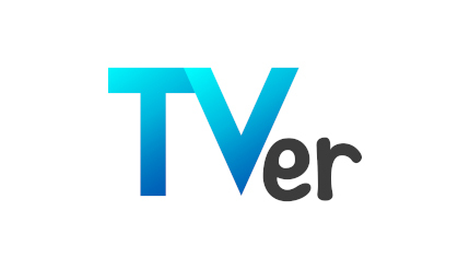 TVer、23年1〜3月の再生数1位は日曜ドラマ「ブラッシュアップライフ」
