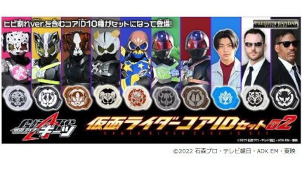 仮面ライダーギーツの劇中に登場したコアID10種がセットに、バンダイが発売