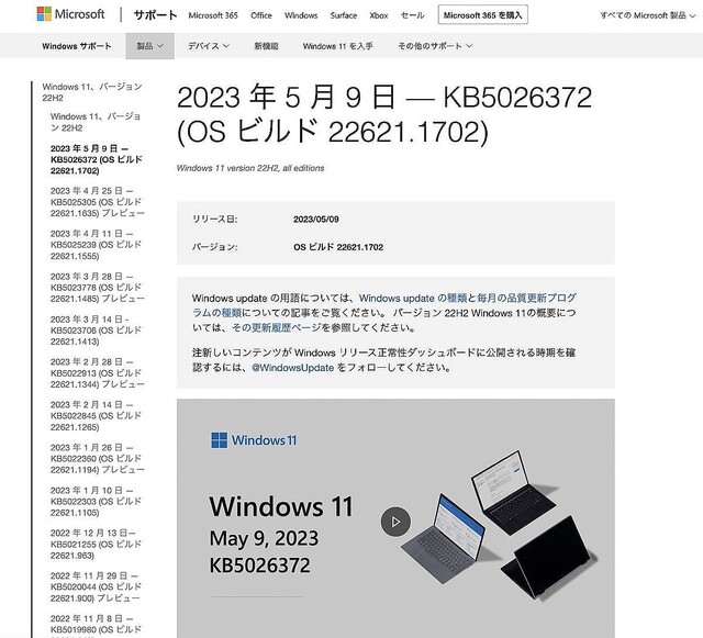 Windows 11、更新プログラムでVPN接続の速度が低下する問題が発生