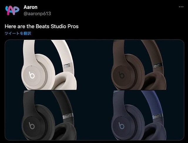 久しぶりのオーバーイヤー。「Beats Studio Pros」が開発中らしい
