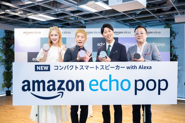 ニューヨーク、ゆうちゃみが登壇！Amazon、Alexa搭載「Amazon Echo Pop」製品発表会
