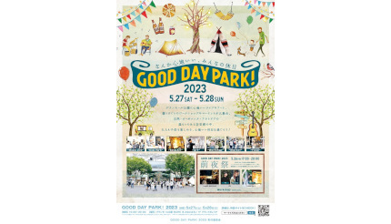 みなとみらいでチルアウトな時間を！ 開放感あふれる屋外イベント「GOOD DAY PARK! 2023」開催