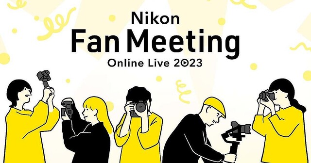 ニコン、5年ぶりのファンミーティングを5月20日に開催 「Z 8」が主役