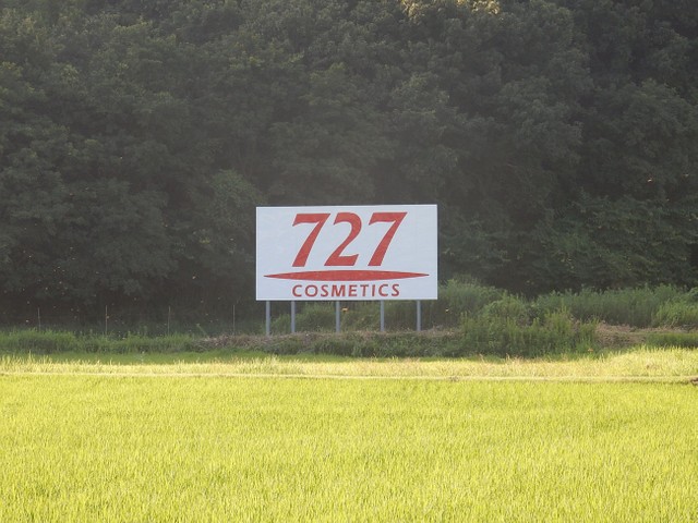 新幹線からよく見る看板「727」って何の会社？ JR東海と実施するコラボ企画とは