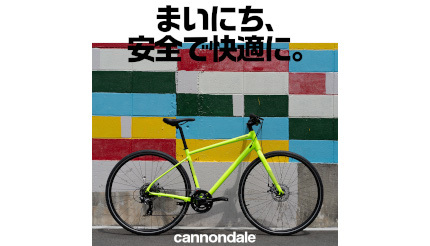 自転車用ヘルメットをプレゼント 「キャノンデールQuick」の盗難補償キャンペーン