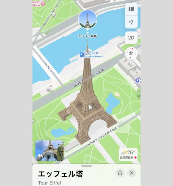 より詳しい3Dマップとサイクリングルートがパリでも利用可能に