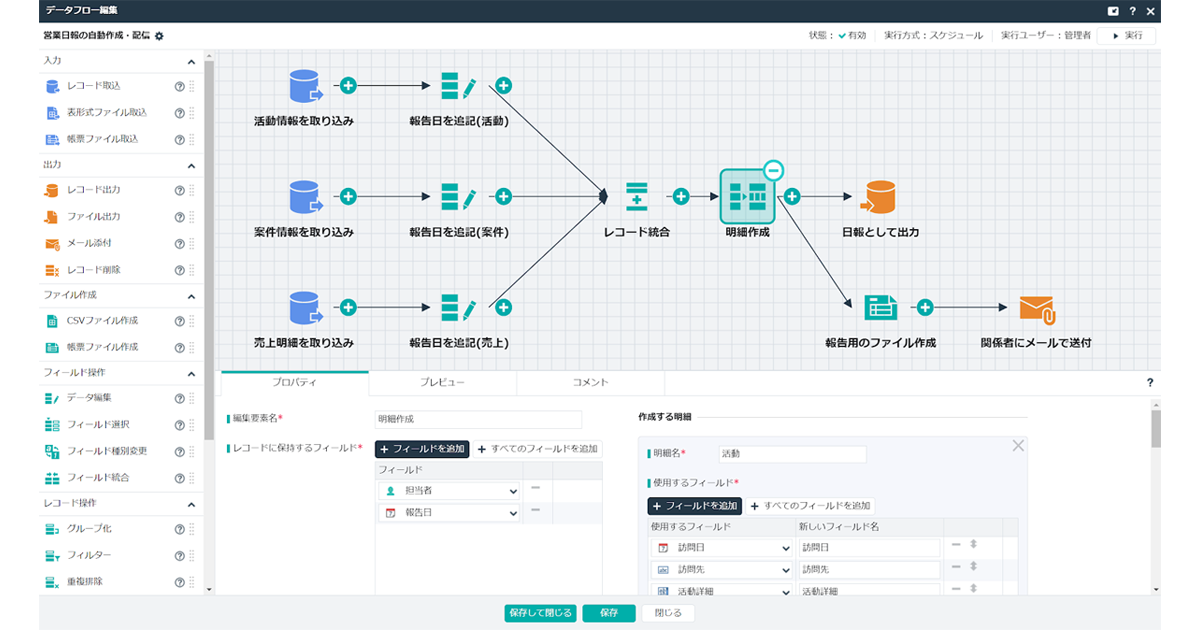 ジャストシステム、ノーコードクラウドデータベース「JUST.DB」最新バージョンを7月11日に提供開始