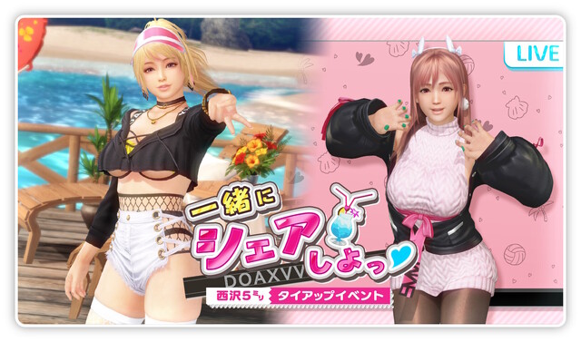 バカンスゲーム「DOAX VenusVacation」とイラストレーター「西沢5?」がタイアップ！ SSR水着登場♪