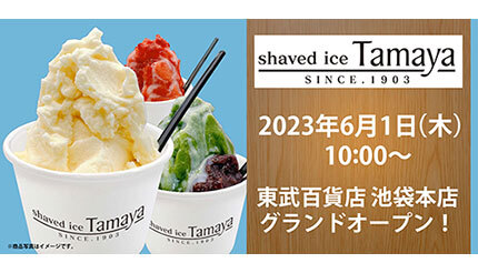 「まるでジェラートのようなかき氷」の「Tamaya」が東京・池袋に出店！