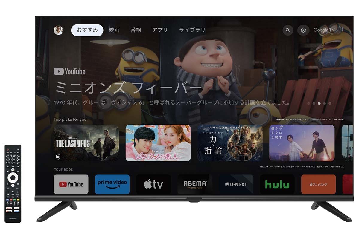 グリーンハウス、Google TV搭載の32型液晶テレビ「GH-GTV32A-BK」 約3万円