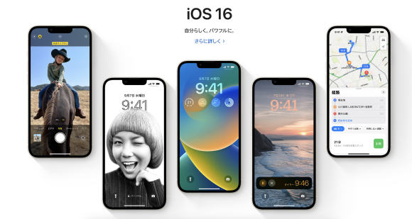 iOS17発表目前！iOS16の普及率は81％に