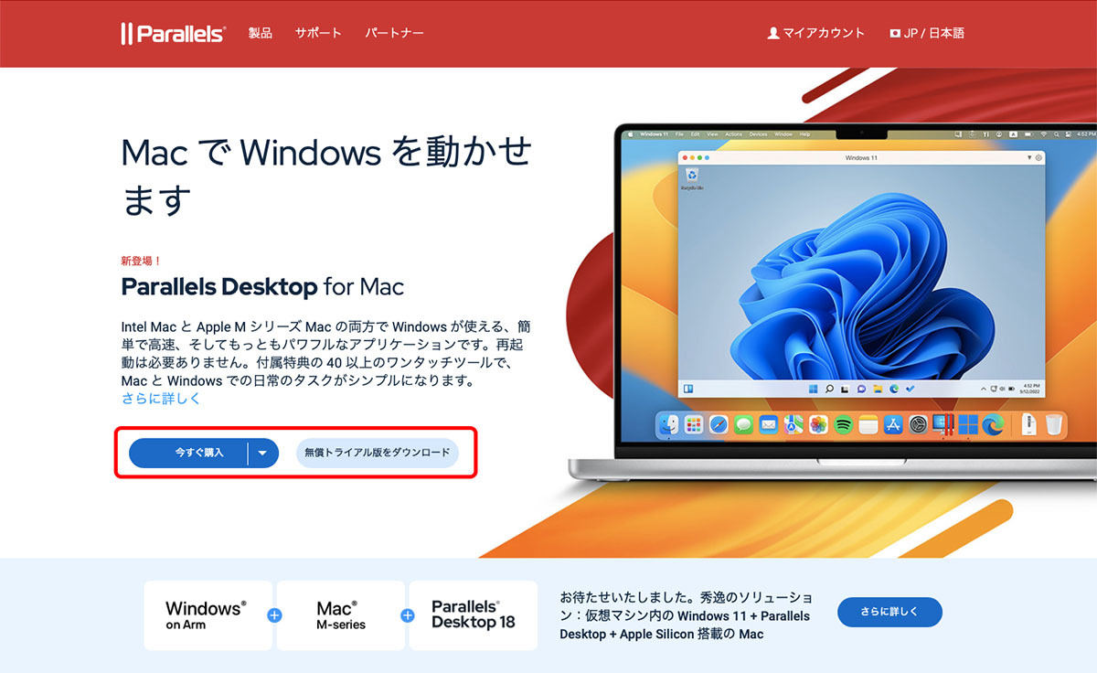 iPadでWindows 11を操作しよう – iPadパソコン化講座