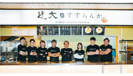 学生経営ラーメン店の純利益が約370万円に！ 近畿大学の学生飲食店起業支援プロジェクト