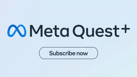 遊び放題のVRゲームが毎月増えていくサブスクリプションサービス「Meta Quest+」をMetaが提供開始