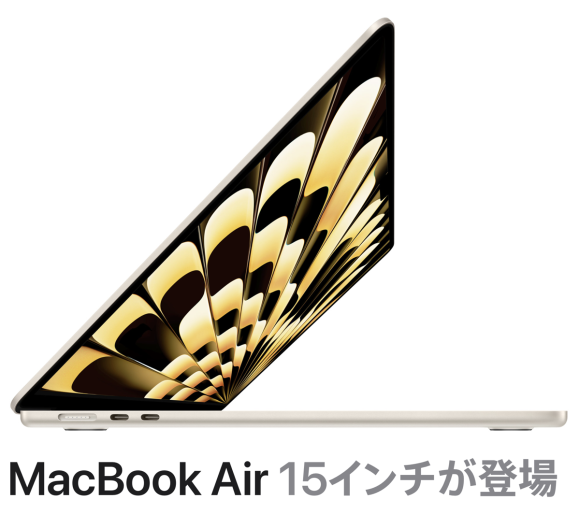 15インチMacBook Airの中古品や未使用品が早くも販売中
