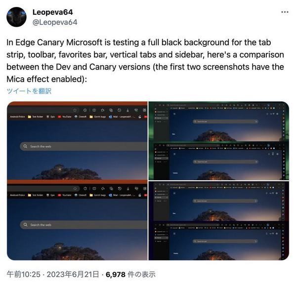 MicrosoftがEdgeでより黒いダークモードをテスト中か