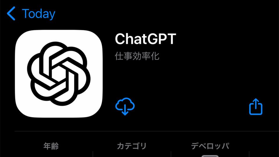 ChatGPTのiPhone用アプリが「インターネット検索機能」に対応