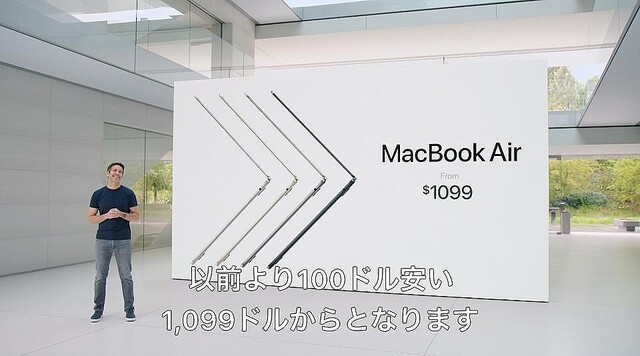 13インチMacBook Airは100ドル値下げ、でも日本ではお値段すえおきです #WWDC23