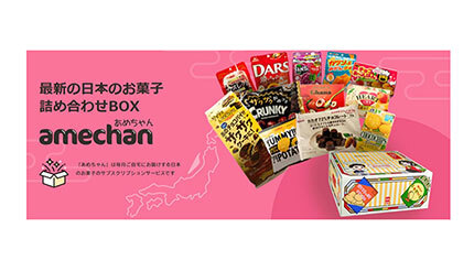 タイの消費者に日本のお菓子を届けるサブスクリプションサービス「amechan」