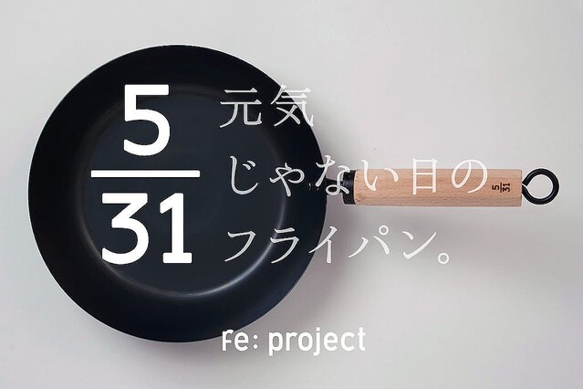 フライパンで鉄分補給できる「元気じゃない日の、フライパン」