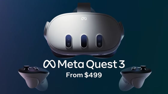 Meta Quest 3は価格7万4800円で2023年秋登場、前世代機のQuest 2からどんな進化を遂げたのか？