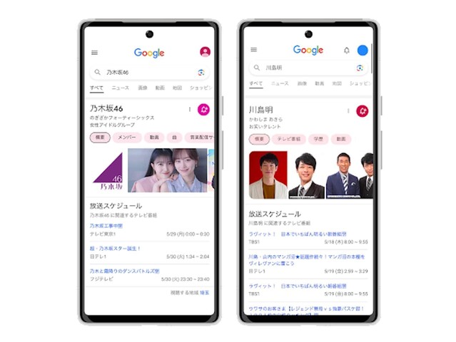 気付いた？ 「Google検索」にテレビ番組スケジュールや出演者情報がひと目で分かる新機能